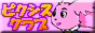 パソコン教室 ピクシスクラブ